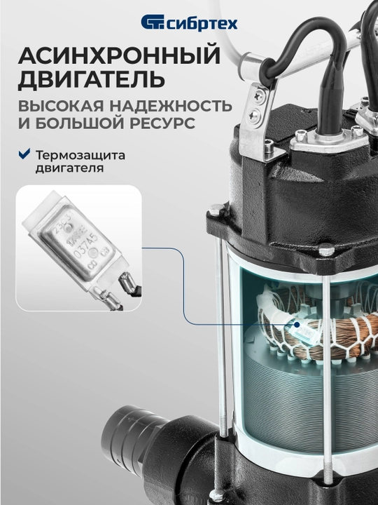 Fekal nasosi SIBRTECH, SFN1100-N, 1100 Vt, bosim 10 metr, 18000 litr/soat, pichoq, 99804