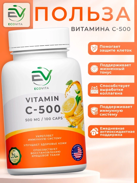 ECOVITA Витамин C 500 мг 100 шт