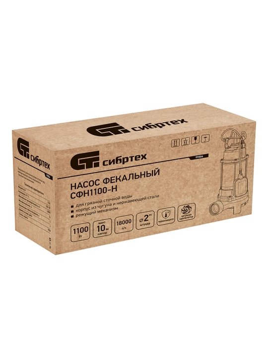 Fekal nasosi SIBRTECH, SFN1100-N, 1100 Vt, bosim 10 metr, 18000 litr/soat, pichoq, 99804