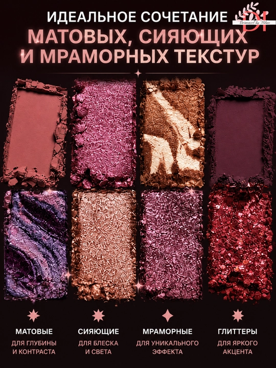 Тени для век Huda Beauty Naughty Nude 18 оттенков для выразительных глаз, эффектного образа