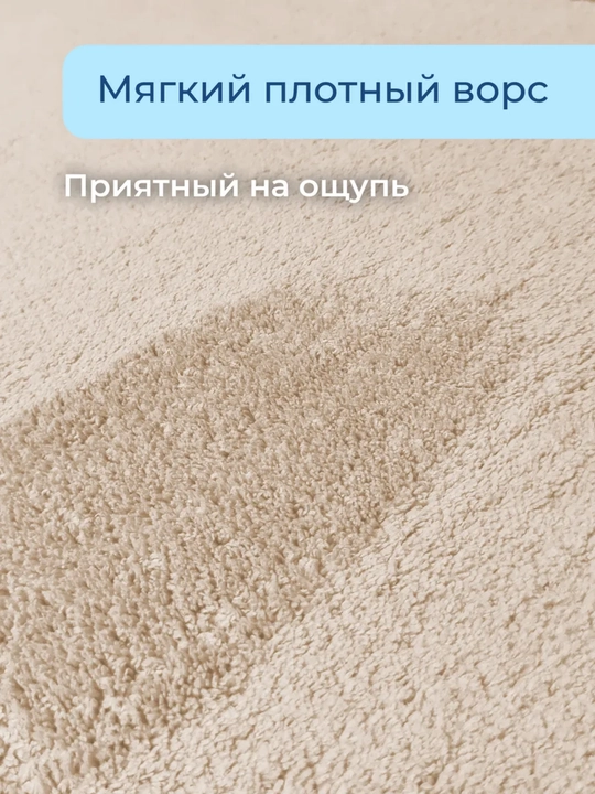 Набор ковриков для ванной и туалета 3 шт — мягкий, противоскользящий, влаговпитывающий
