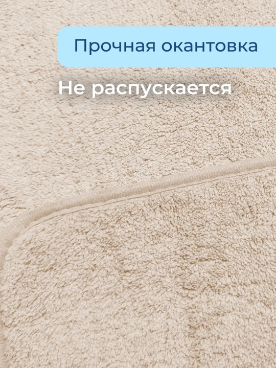 Набор ковриков для ванной и туалета 3 шт — мягкий, противоскользящий, влаговпитывающий
