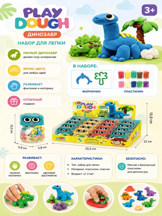 Игровой набор для лепки Play Dough: Фабрика мороженого и Динозавр, с аксессуарами, 3+