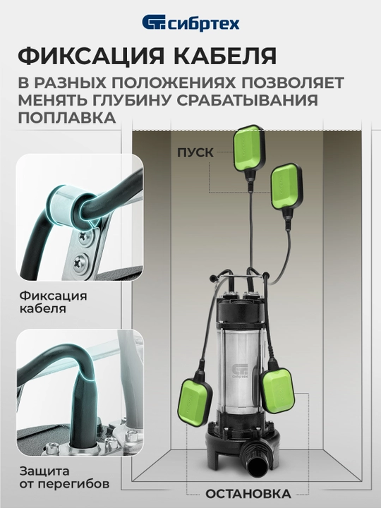Фекальный насос СИБРТЕХ СФН1500-Н, 1500 Вт, напор 19 м, 25000 л/ч, нож, 99805