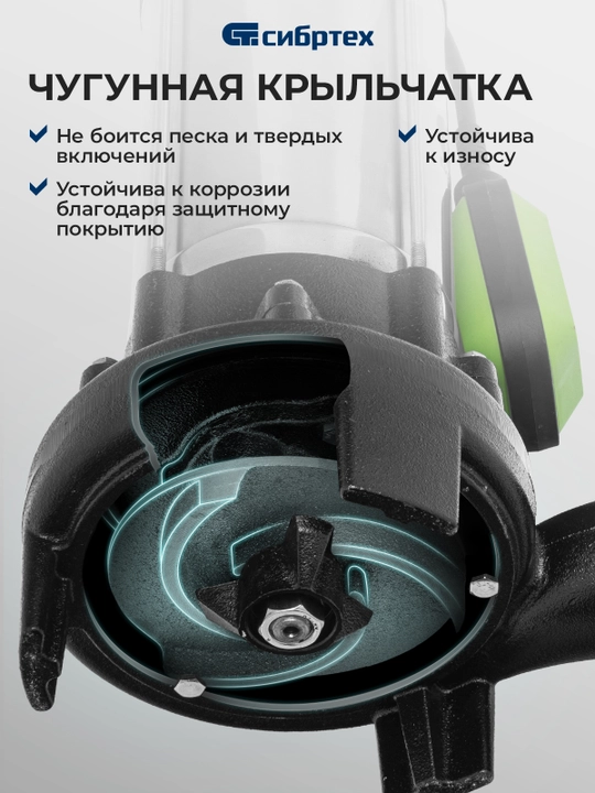 Фекальный насос СИБРТЕХ СФН1500-Н, 1500 Вт, напор 19 м, 25000 л/ч, нож, 99805