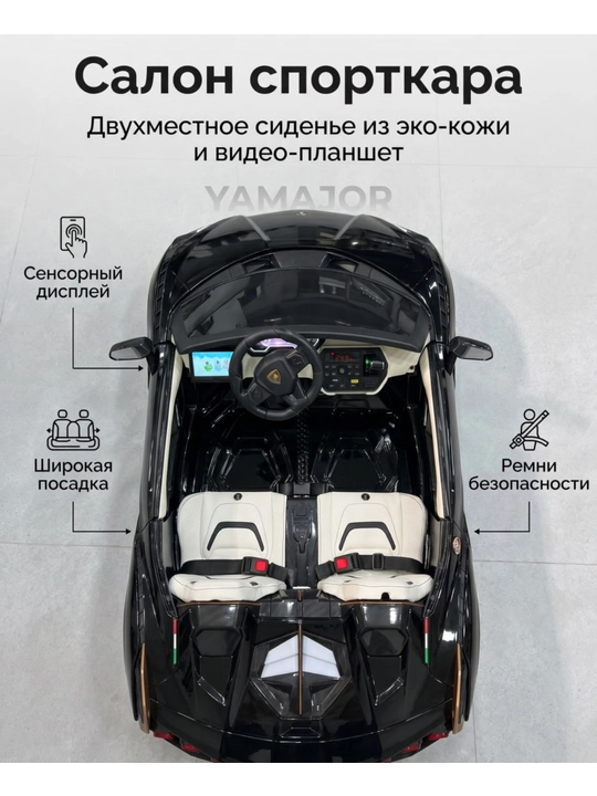 Детский электромобиль YAMAJOR дрифт 2-4 мотора, аккумулятор 12–24V-48V, один-двухместный
