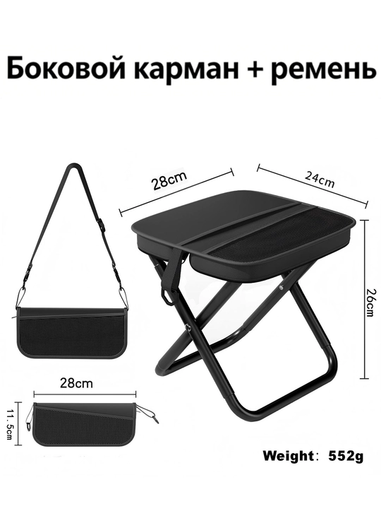 Gofun sayohat uchun buklanadigan stulcha — yelka tasma, yon cho‘ntak/tor, katta o‘rindiq
