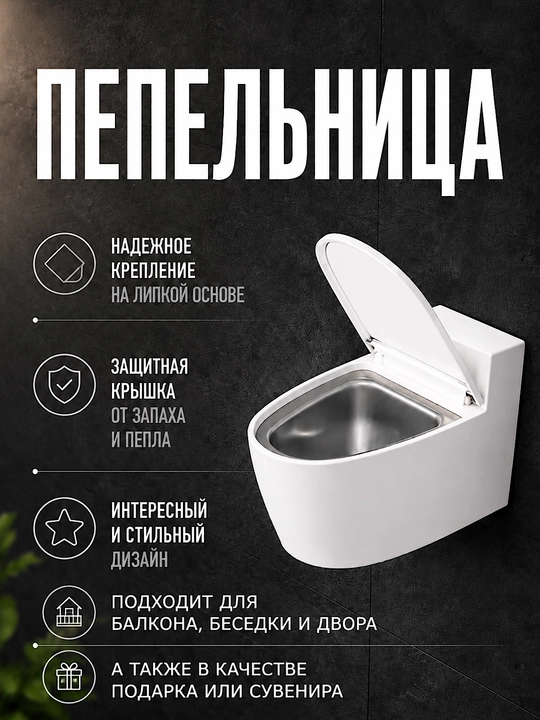 Настенная пепельница с крышкой, компактная, без запаха, для дома и улицы - 