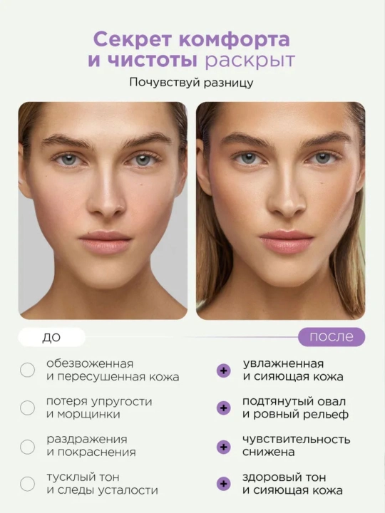 MIXIT тоник для лица, подарочный вариант, увлажняющий и очищающий, для ежедневного ухода
