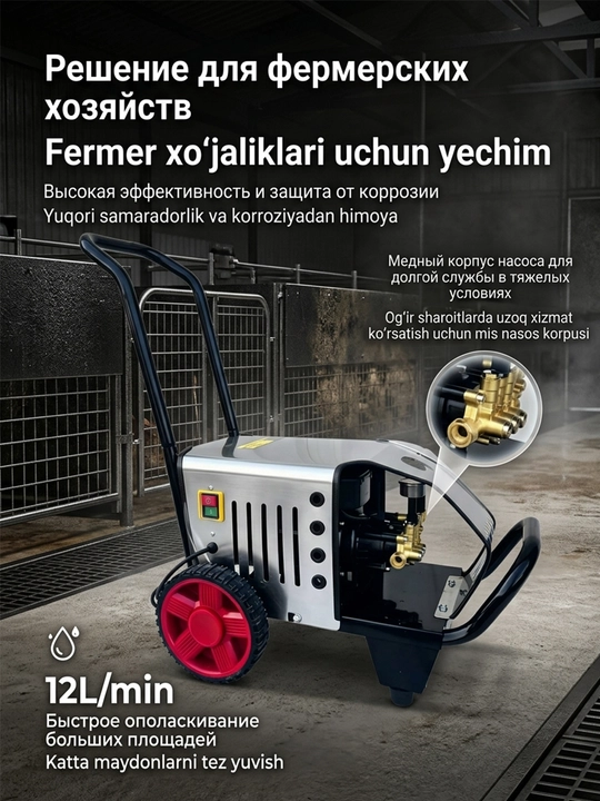 Автомойка высокого давления3000 Вт, автомойка