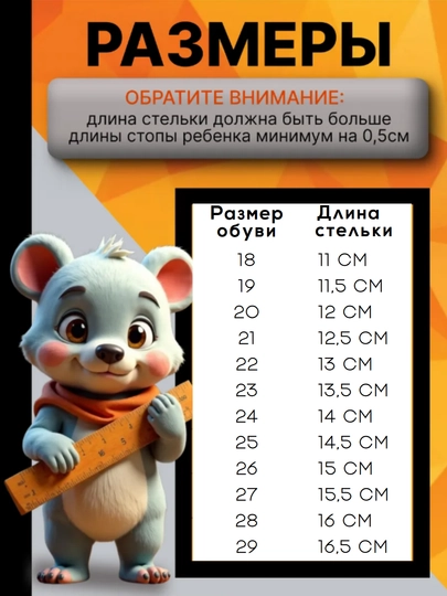 O‘g‘il bolalar va qizlar uchun yozgi sandallar, 18-29 o‘lchamli