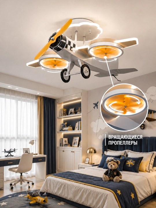 Bolalar samolyot lyustrasi, 15 m² gacha yoritish, 3 rejim