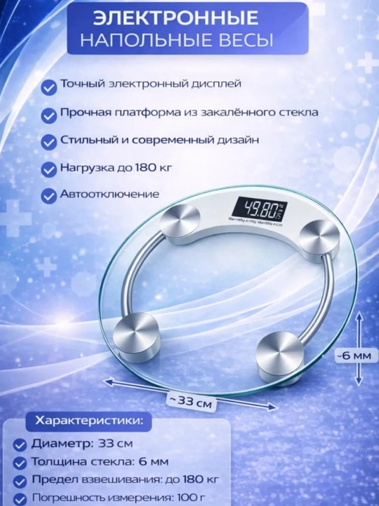 Электронные напольные весы, фитнес-весы, измерение веса, весы для тела для дома до 180 кг - 