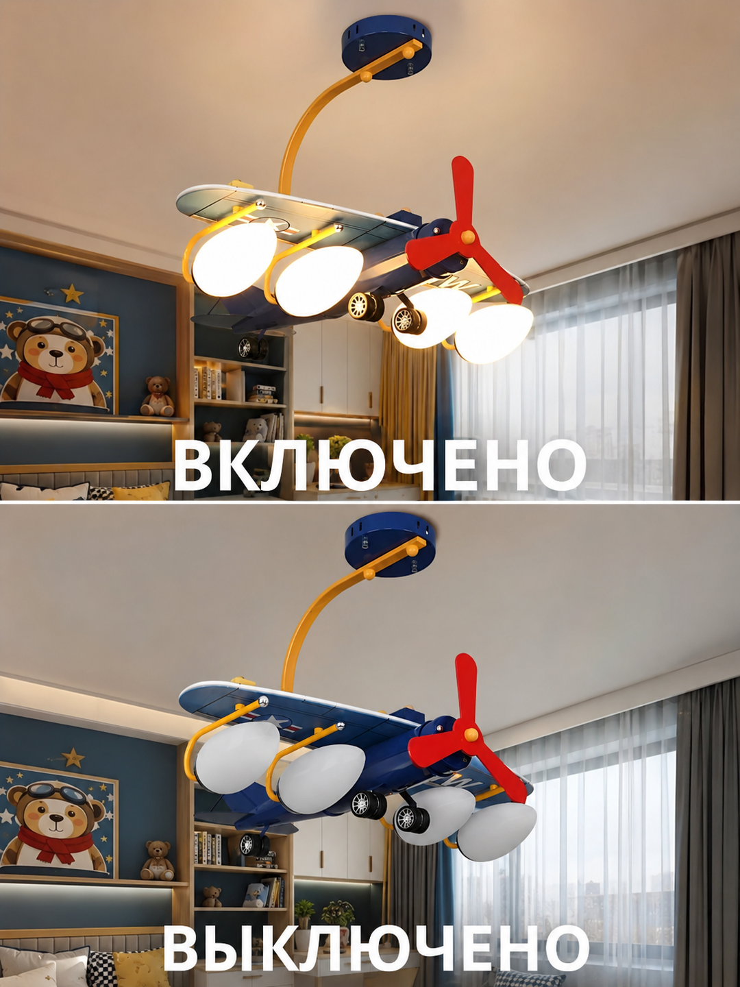 Bolalar samolyot lyustrasi, 15 m² gacha yoritish, 3 rejim