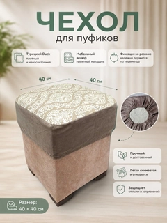 Кремовый