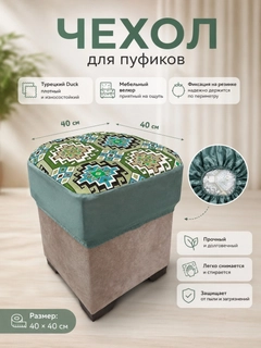 Зеленый