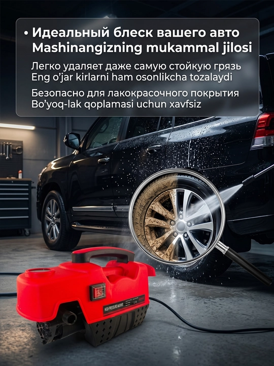 Мойка высокого давления 1800W устройство для мойки автомобилей - 