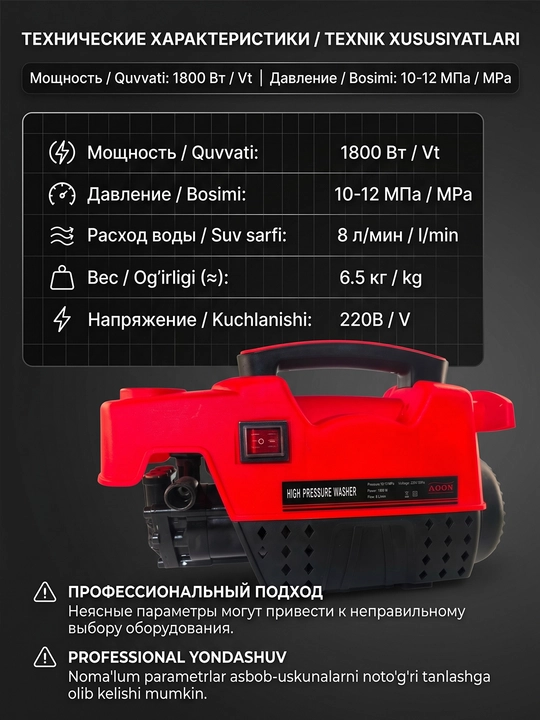 Мойка высокого давления 1800W устройство для мойки автомобилей