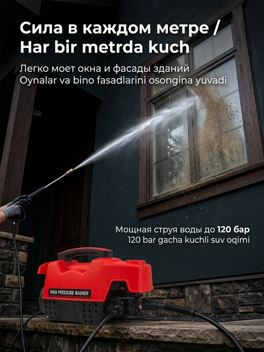 Мойка высокого давления 1800W устройство для мойки автомобилей
