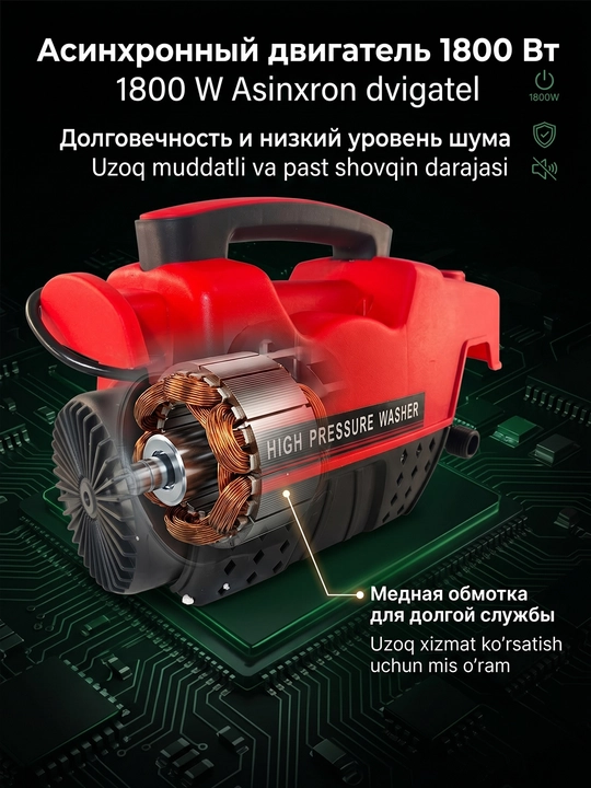 Мойка высокого давления 1800W устройство для мойки автомобилей