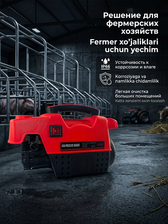Мойка высокого давления 1800W устройство для мойки автомобилей