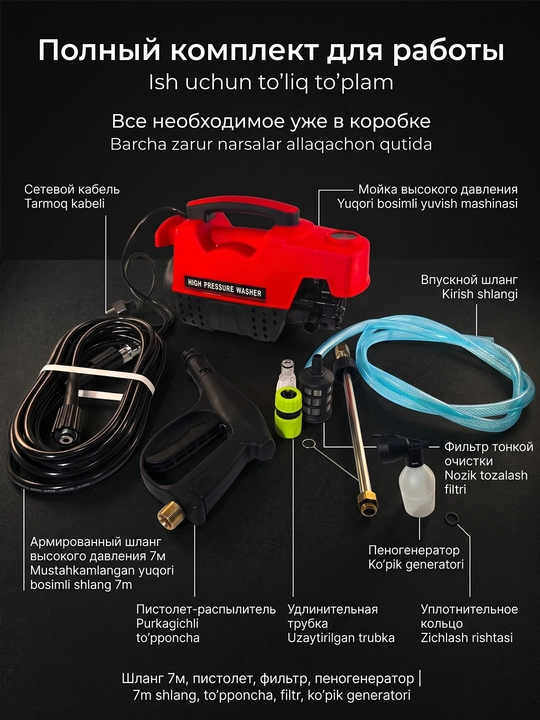 Мойка высокого давления 1800W устройство для мойки автомобилей