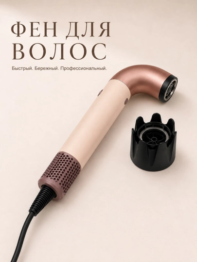 Фен Supersonic HD15 — профессиональный фен с ионизацией и набором насадок — HOMEP-DYSONN-КРАСН