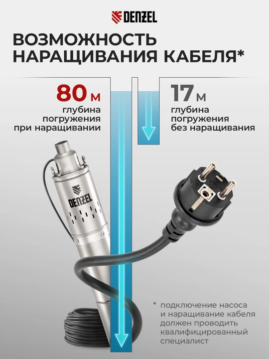 DENZEL DWS-4-100 quduq nasosi, D 4, 800 Vt, 1700 l/soat, bosimi 100 m, vintli, 97252