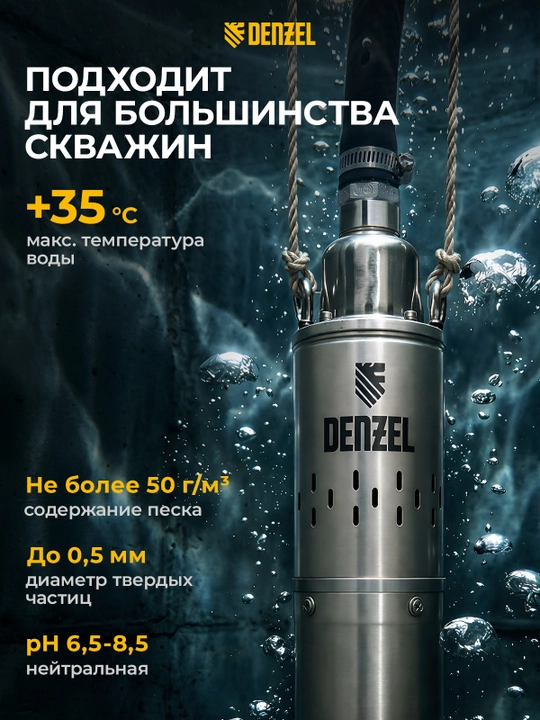 DENZEL DWS-4-100 quduq nasosi, D 4, 800 Vt, 1700 l/soat, bosimi 100 m, vintli, 97252