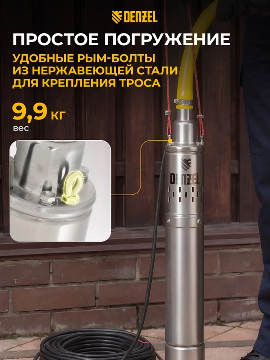 DENZEL DWS-4-100 quduq nasosi, D 4, 800 Vt, 1700 l/soat, bosimi 100 m, vintli, 97252