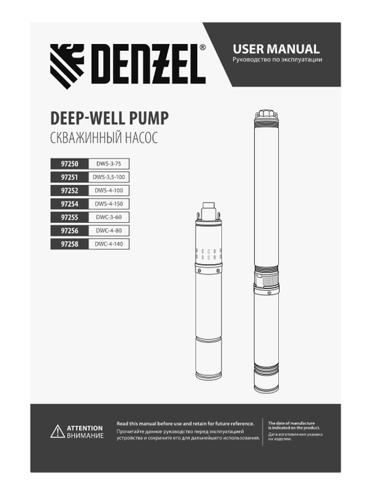 DENZEL DWS-4-100 quduq nasosi, D 4, 800 Vt, 1700 l/soat, bosimi 100 m, vintli, 97252