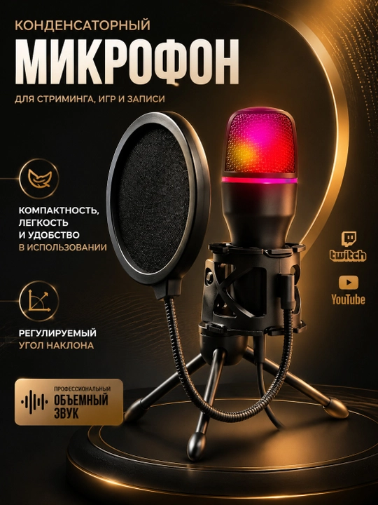 Kompyuter uchun o'yin mikrofoni, RGB yoritgichli USB mikrofon, simli, kondensator - 