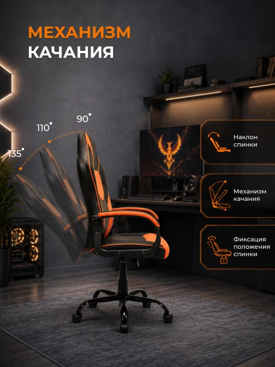 Игровое кресло Phoenix, эргономика, эко-кожа, регулировка, до 120 кг