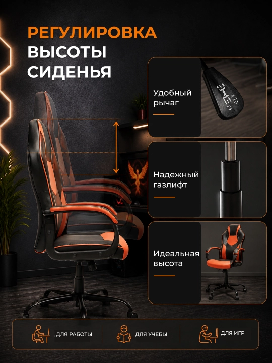 Игровое кресло Phoenix, эргономика, эко-кожа, регулировка, до 120 кг