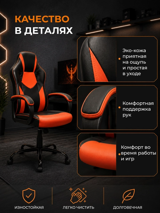 Игровое кресло Phoenix, эргономика, эко-кожа, регулировка, до 120 кг