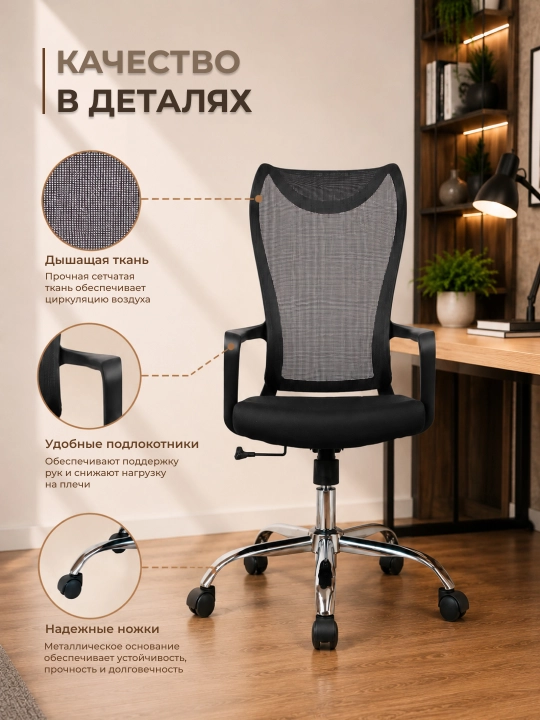 Офисное кресло Matrix, сетчатая спинка, стальные ножки, регулировка высоты, до 120 кг