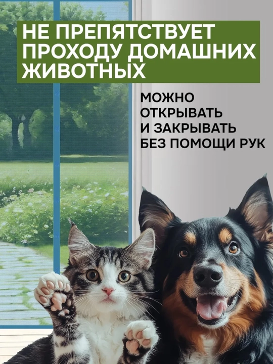 Москитная сетка на дверь, штора на магнитах от комаров, мух и насекомых, 120 * 210 см