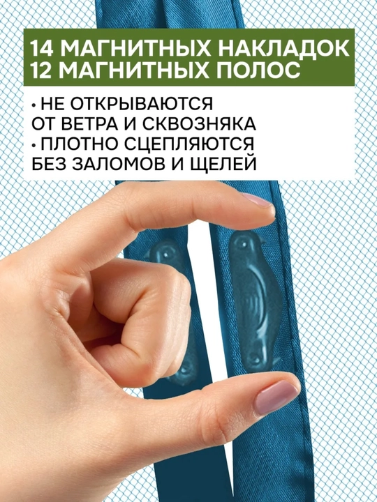 Москитная сетка на дверь, штора на магнитах от комаров, мух и насекомых, 120 * 210 см