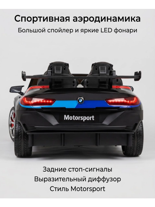 Детский электромобиль YAMAJOR дрифт 2-4 мотора, аккумулятор 12–24V-48V, один-двухместный