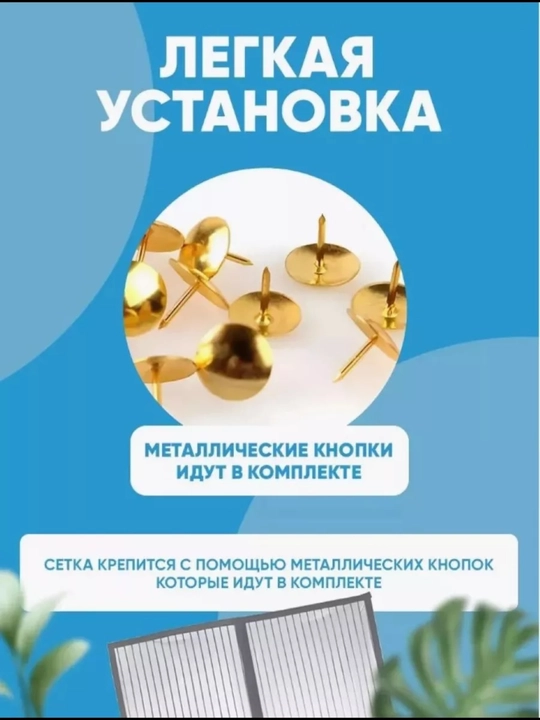 Chivin, pashsha hasharotlardan himoyalovchi magnitl parda, eshik uchun to‘ri, 120 * 210 sm