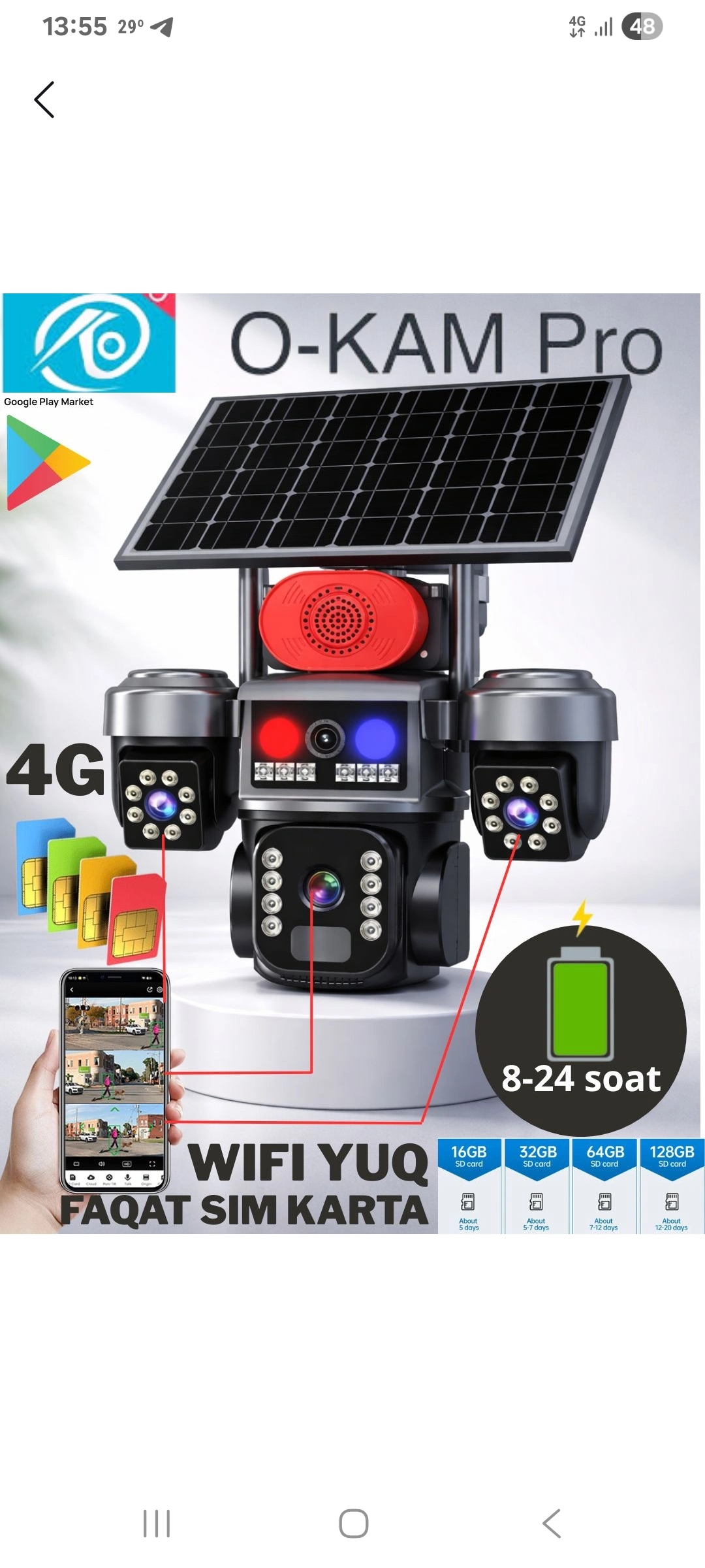 4G камера видеонаблюдения с SIM карта+12v и солнечной панелью без Wi-Fi и электричества