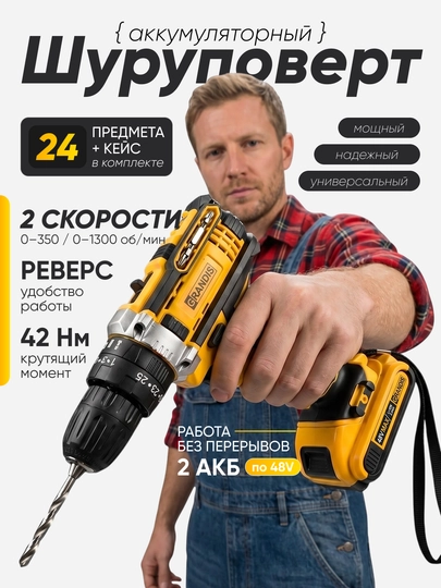 Набор 24 инструмента, аккумуляторная дрель-шуруповерт ударная, 2 АКБ, кейс