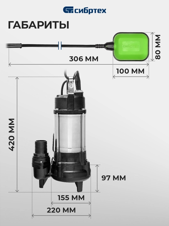 Najas pompasi СИБРТЕХ SFN450, 450 Vt, bosim 15 m, 21000 litr/soat, 99802