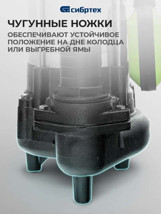 Najas pompasi СИБРТЕХ SFN450, 450 Vt, bosim 15 m, 21000 litr/soat, 99802 - 