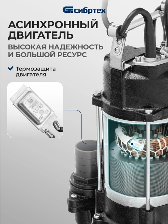 Najas pompasi СИБРТЕХ SFN450, 450 Vt, bosim 15 m, 21000 litr/soat, 99802