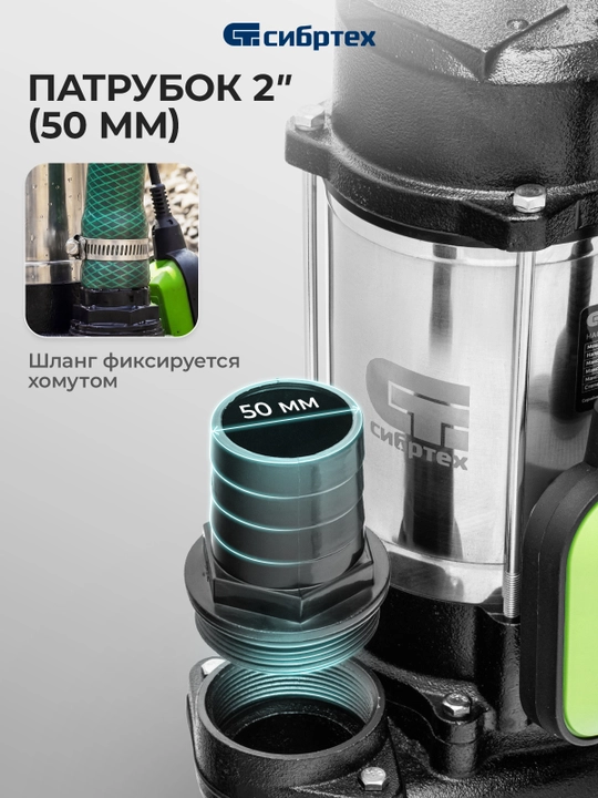 Najas pompasi СИБРТЕХ SFN450, 450 Vt, bosim 15 m, 21000 litr/soat, 99802