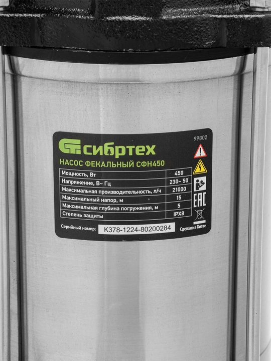 Najas pompasi СИБРТЕХ SFN450, 450 Vt, bosim 15 m, 21000 litr/soat, 99802