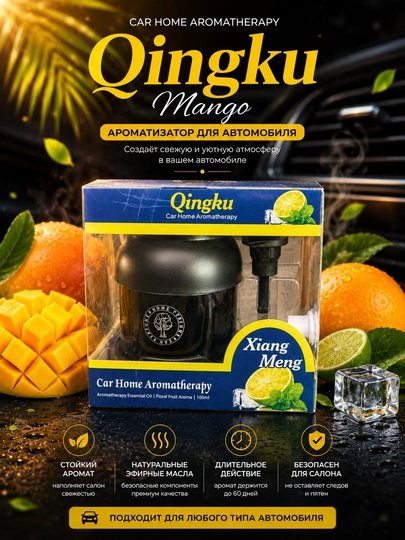 Aроматизатор для авто и дома — OTOMAX0-XIANMENG-ЖЕЛТ