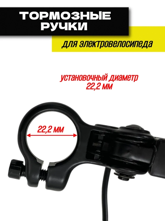 Тормозная ручка для скутеров