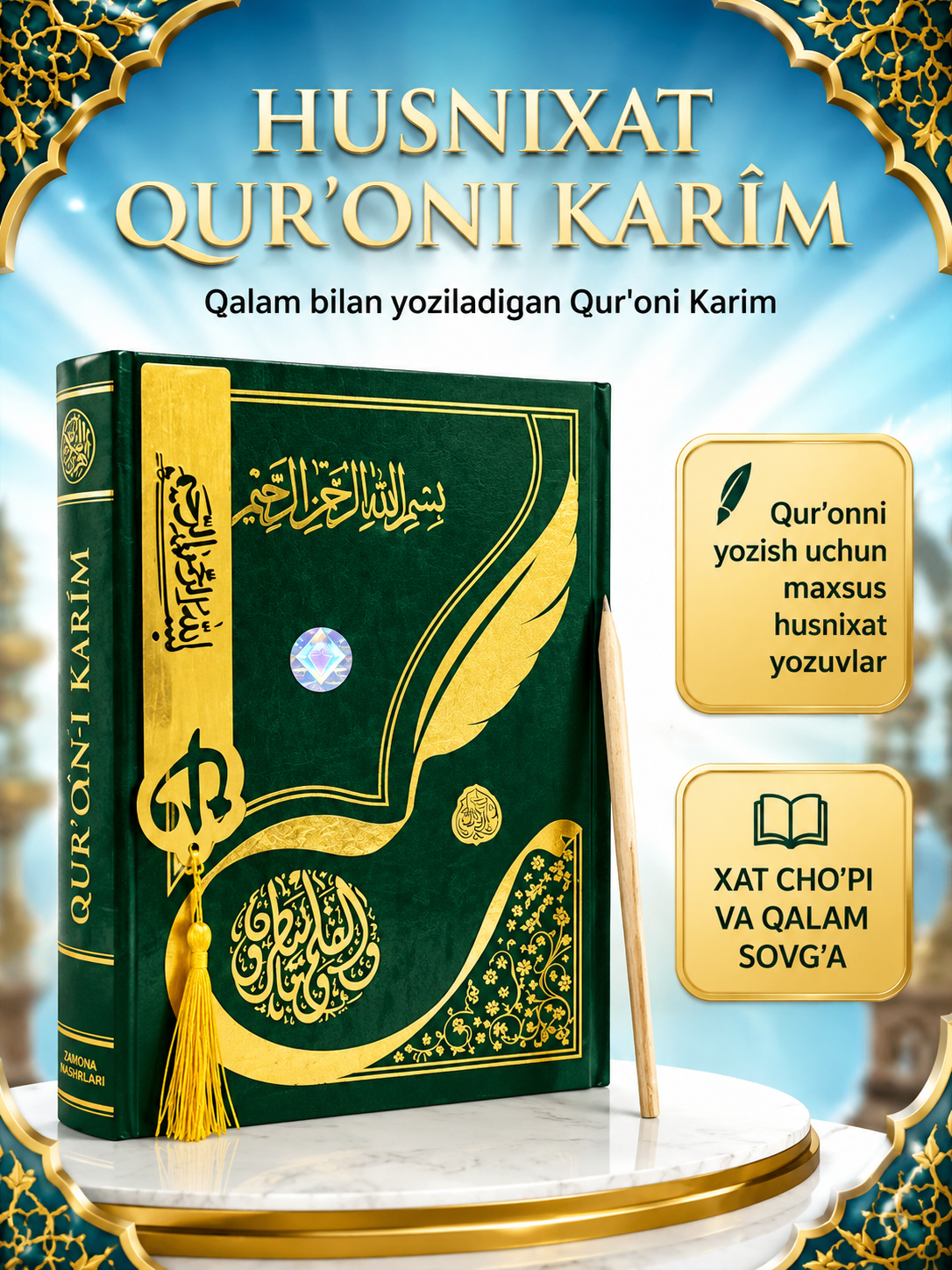 Soyali Quron 30 pora Qur’on husnixati - 